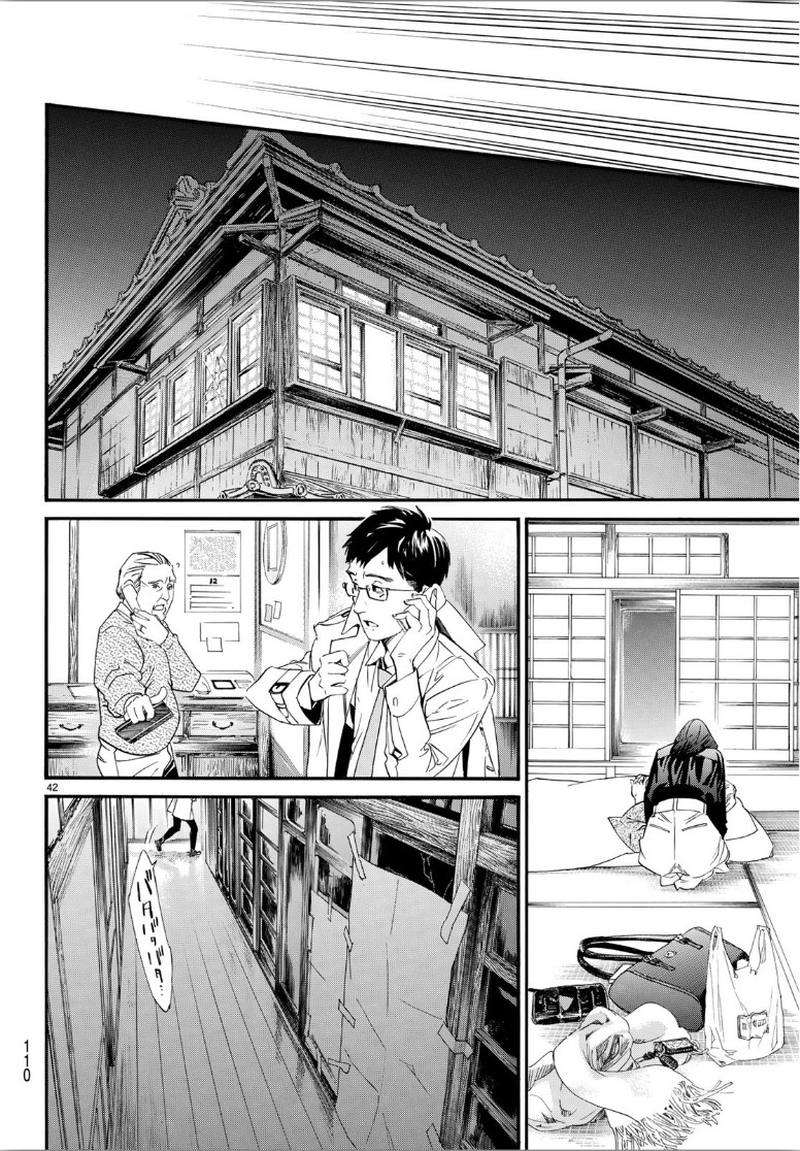 Noragami 85 43