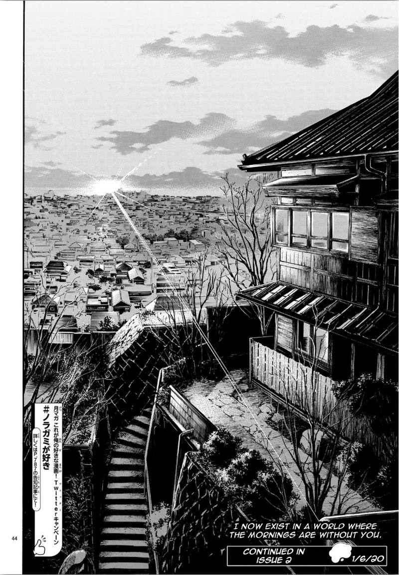Noragami 85 45
