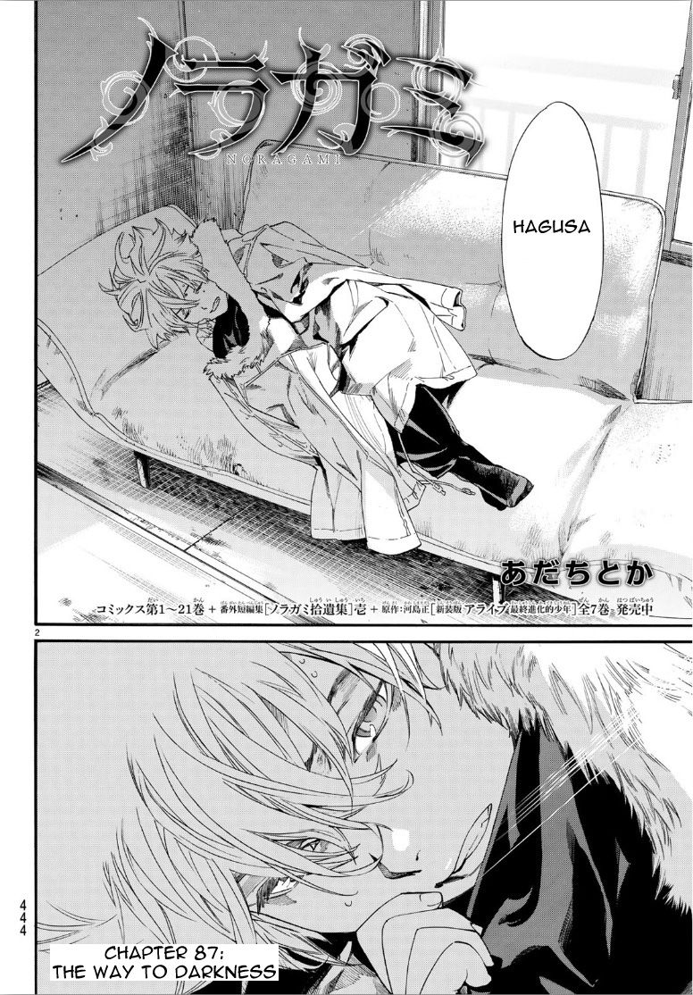 Noragami 87 2