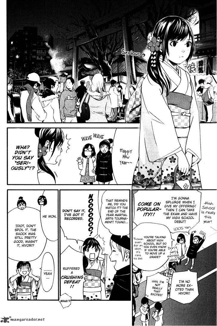 Noragami 9 20