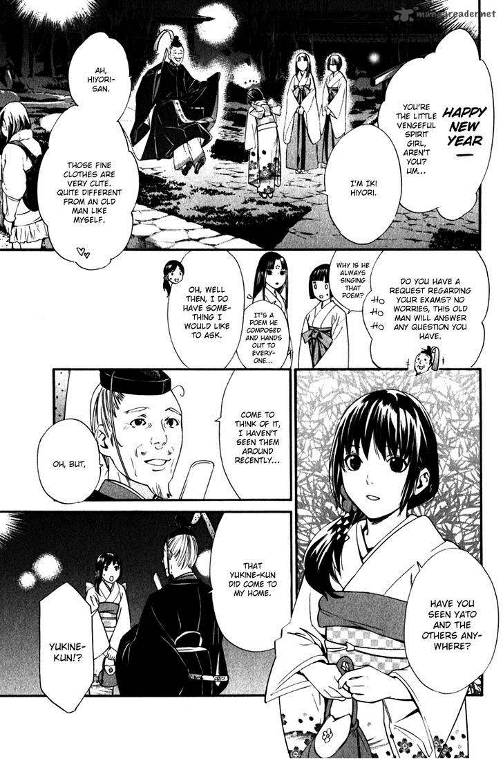 Noragami 9 23