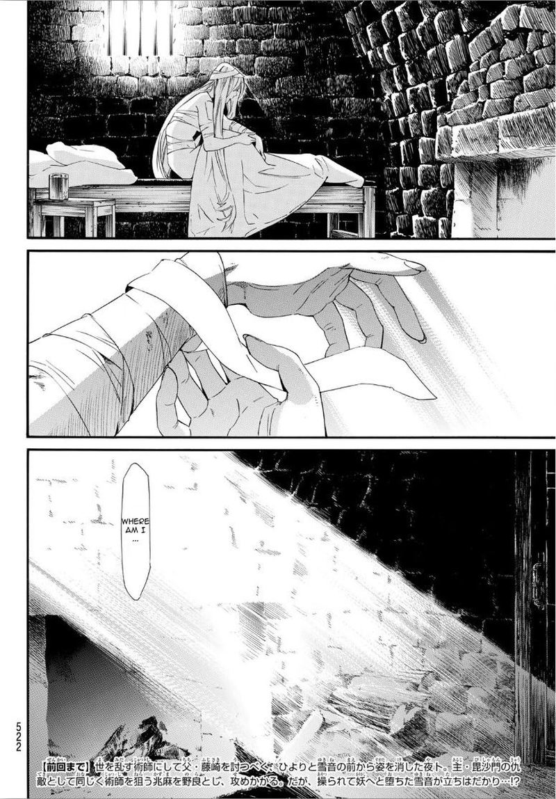 Noragami 90 2
