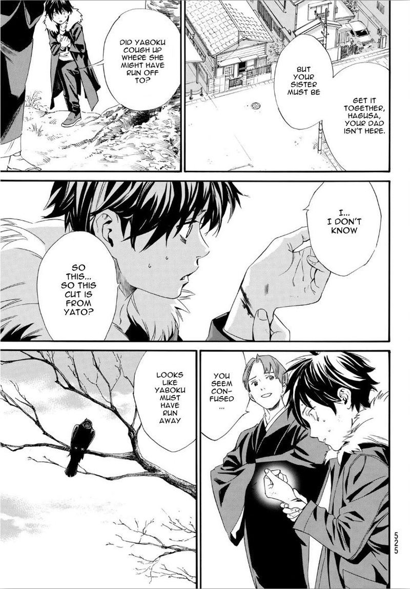 Noragami 90 5
