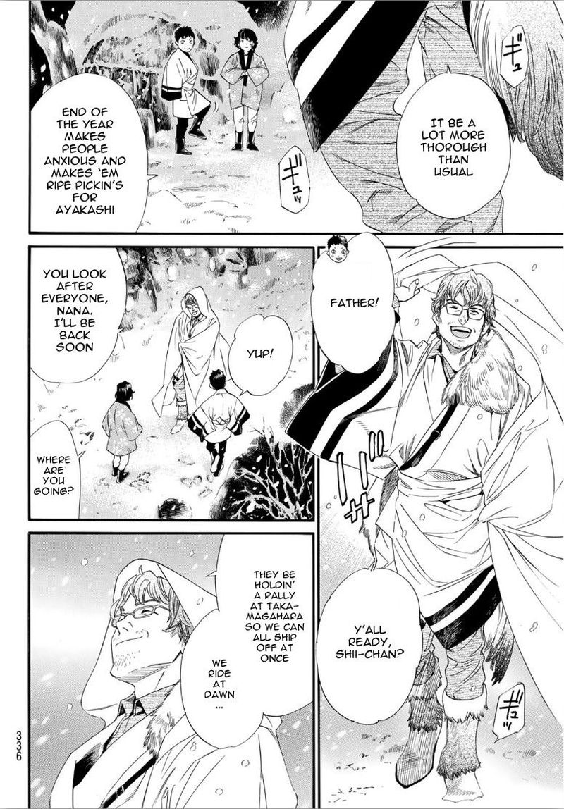 Noragami 92 11