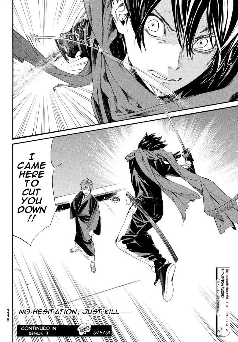 Noragami 92 23