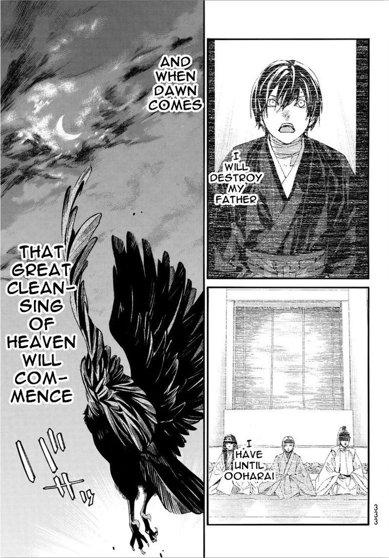 Noragami 92 8