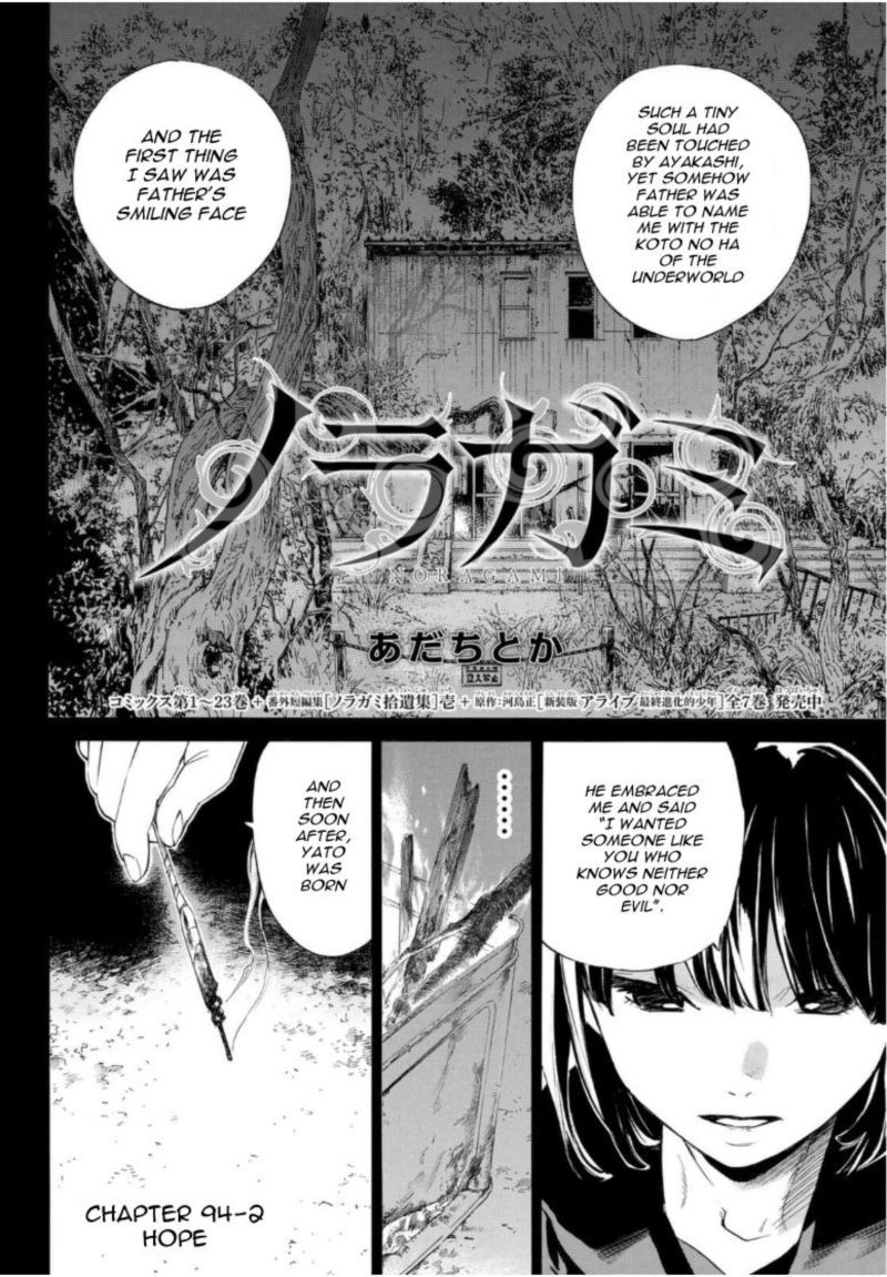 Noragami 94 24