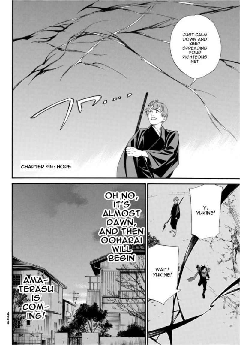 Noragami 94 4