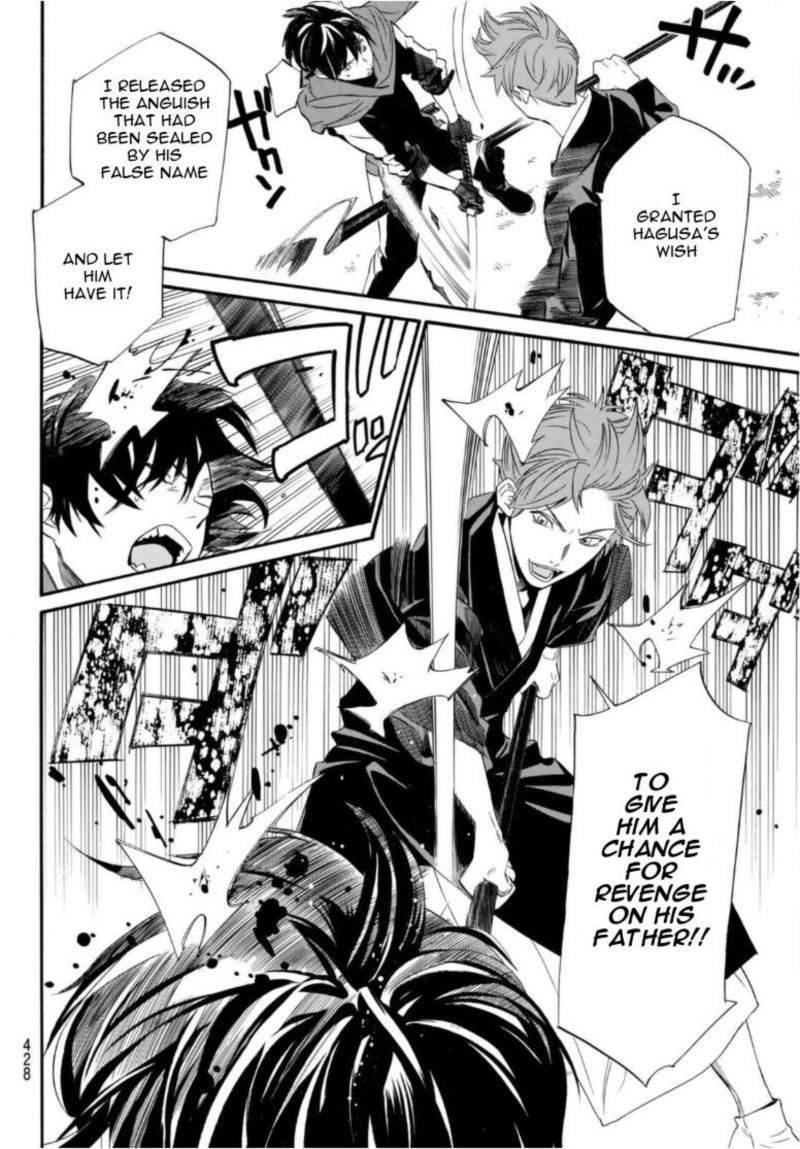 Noragami 94 8