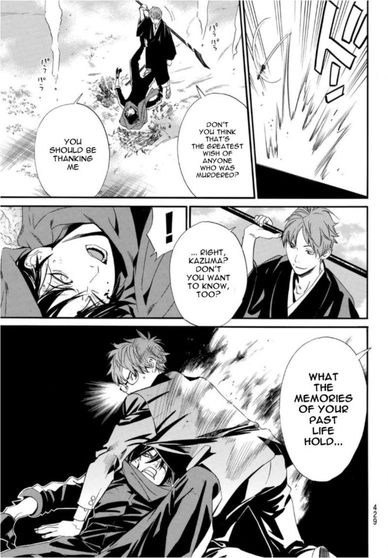 Noragami 94 9