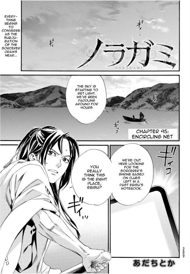 Noragami 95 1