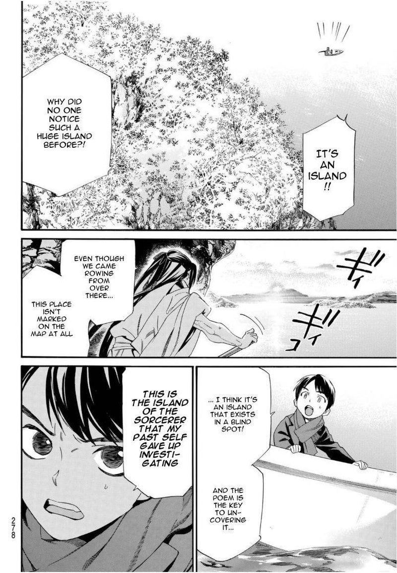 Noragami 95 10