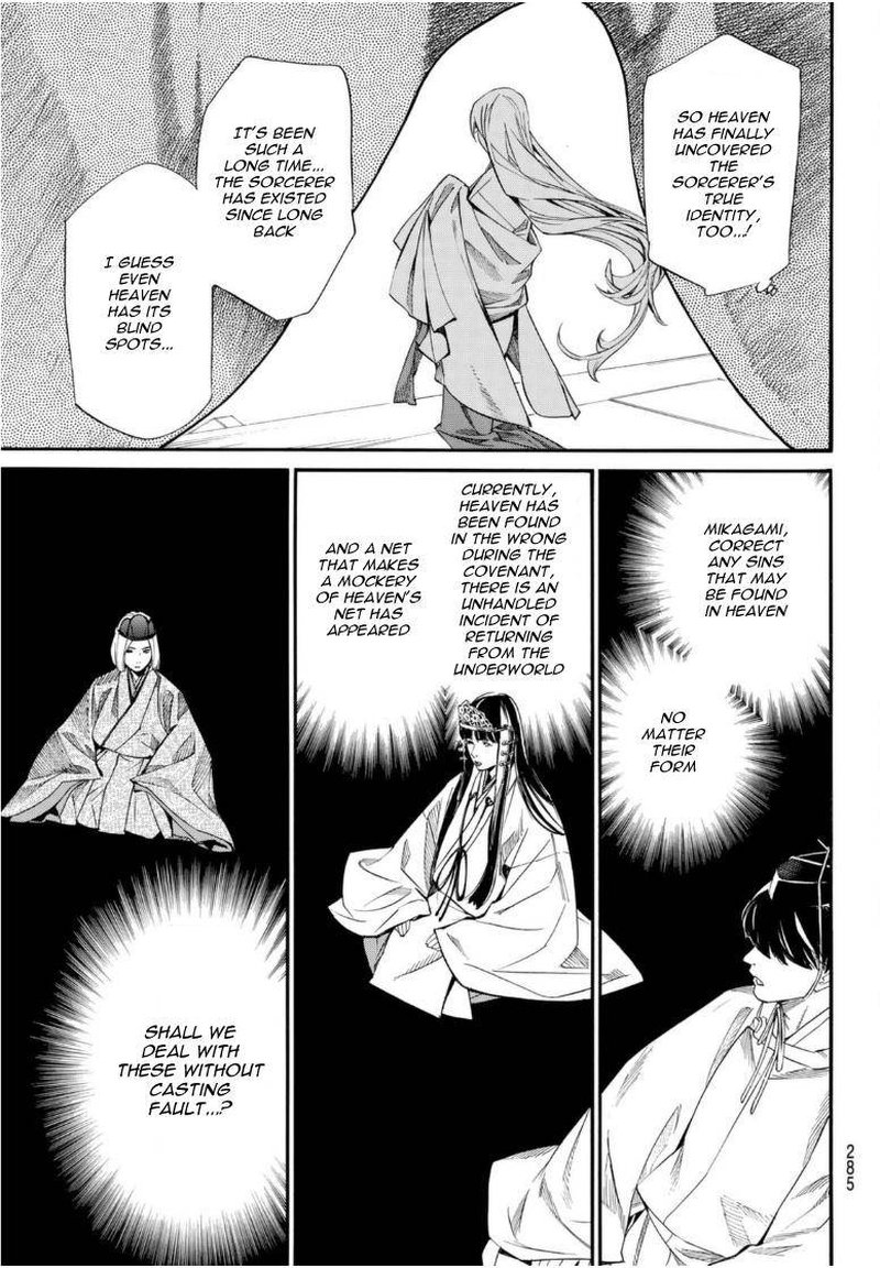Noragami 95 17