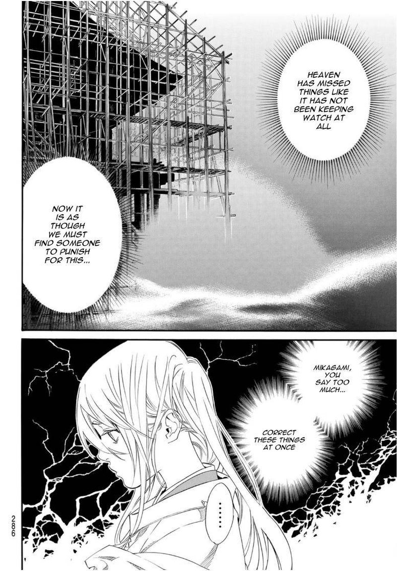 Noragami 95 18