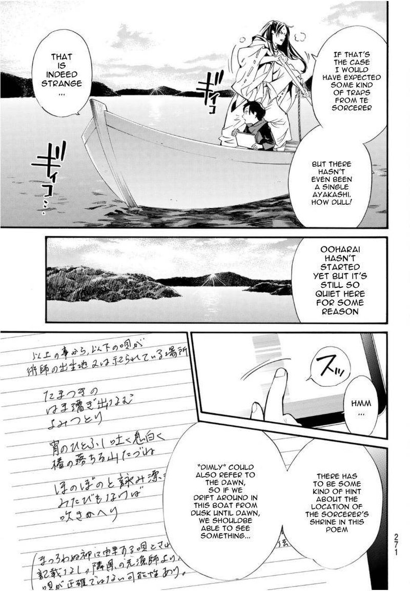 Noragami 95 3