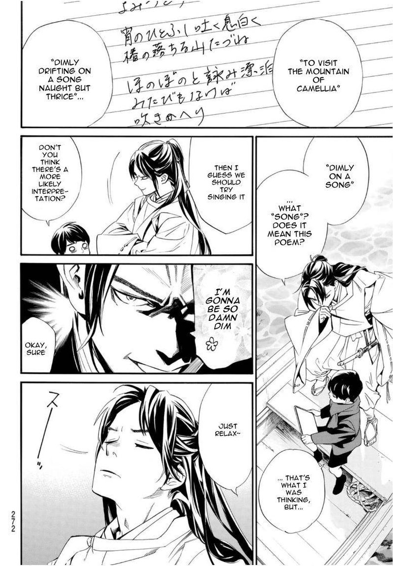 Noragami 95 4