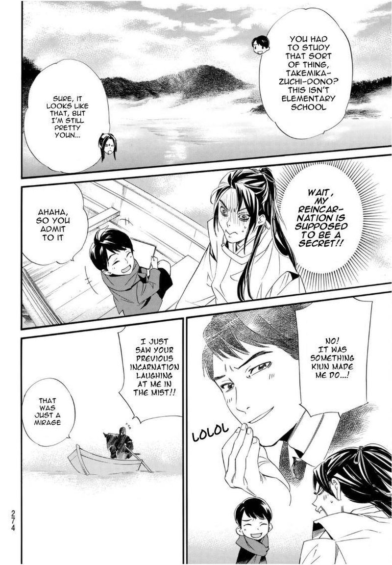Noragami 95 6