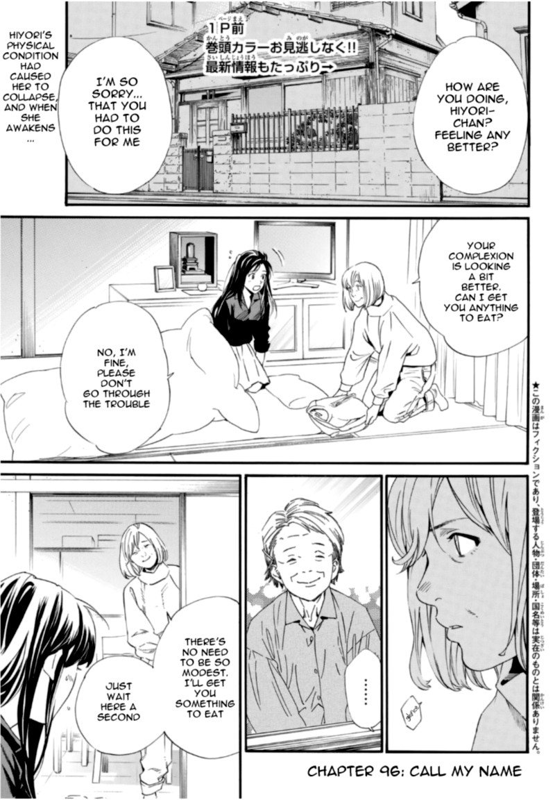 Noragami 96 2