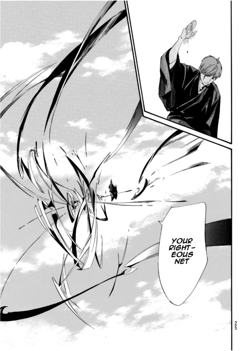Noragami 96 22
