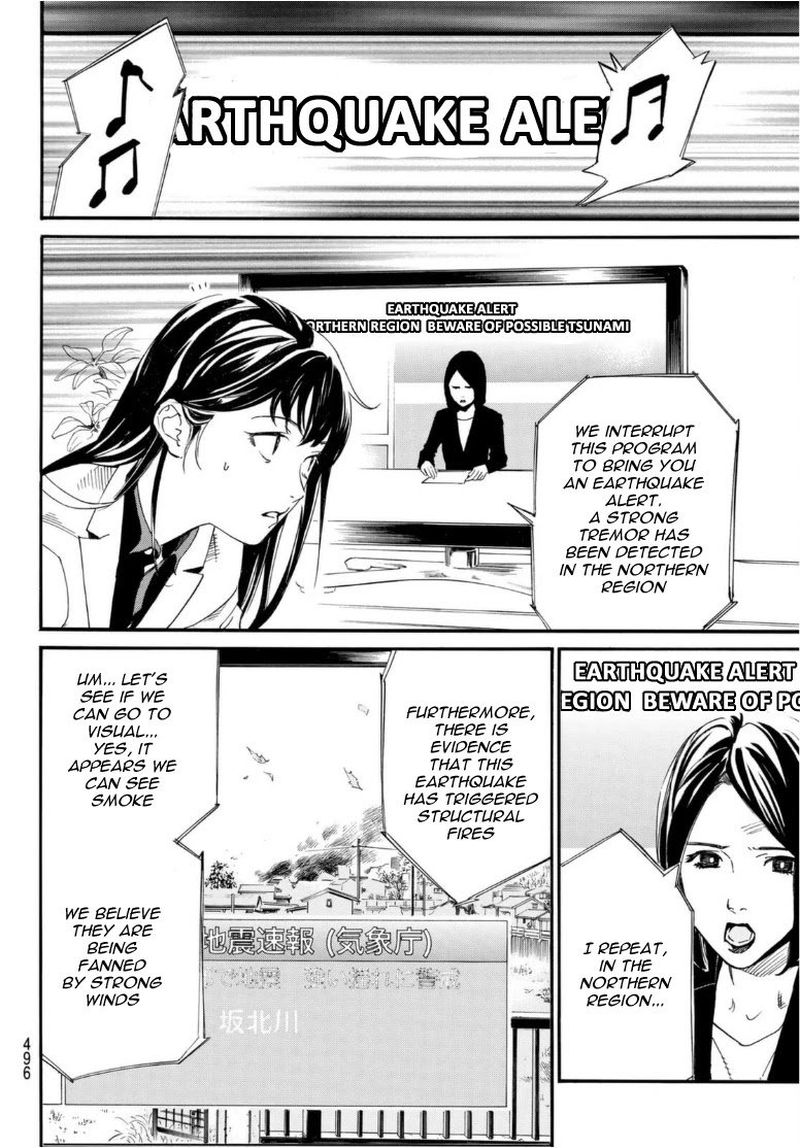 Noragami 96 31