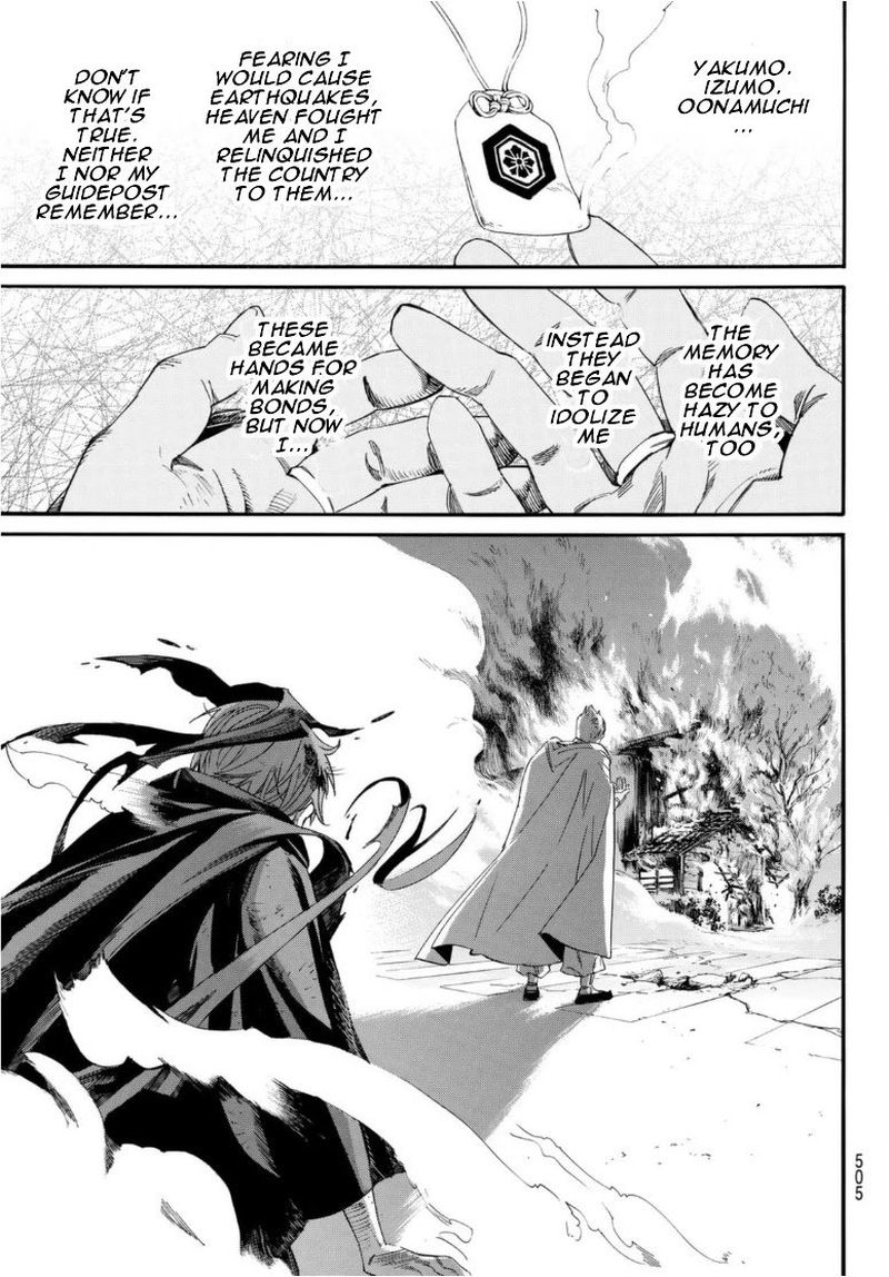 Noragami 96 40