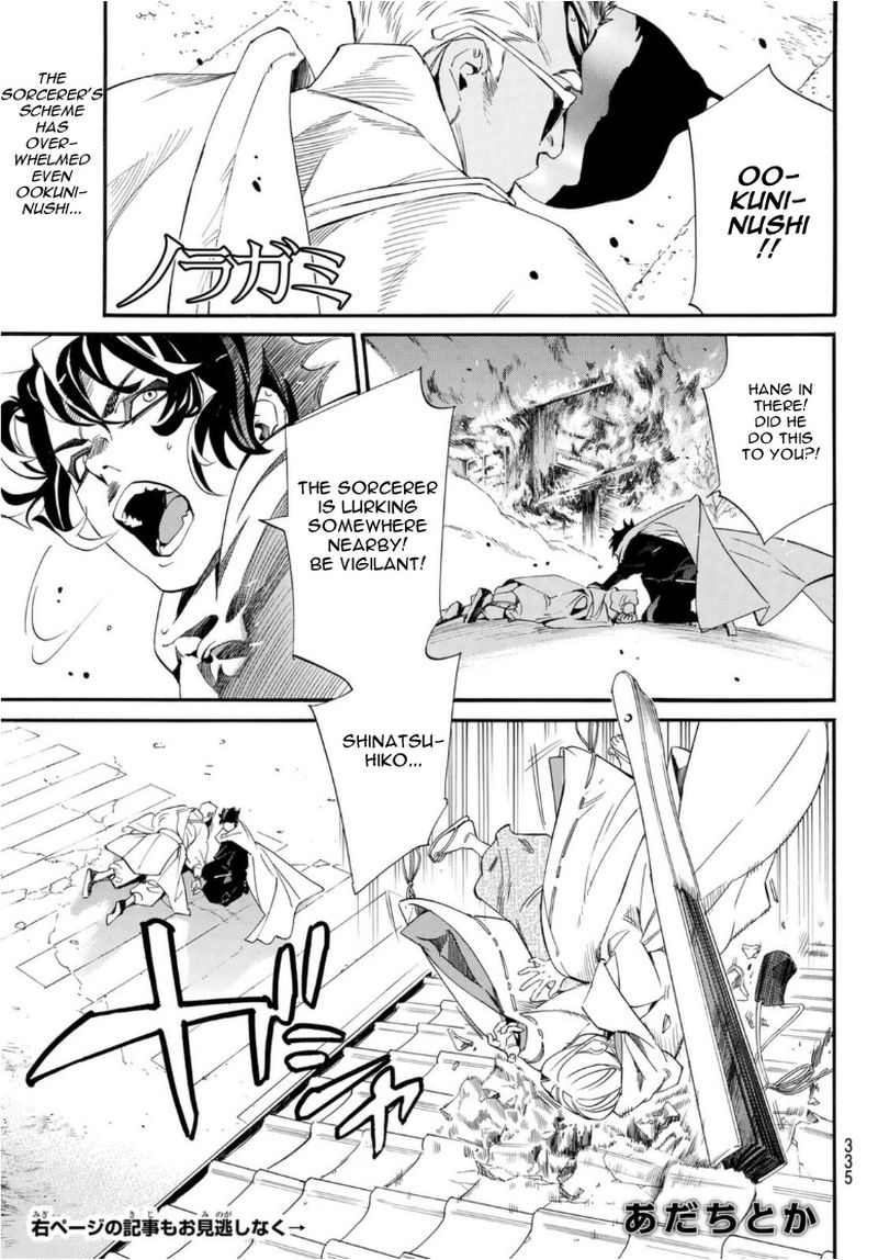Noragami 97 1