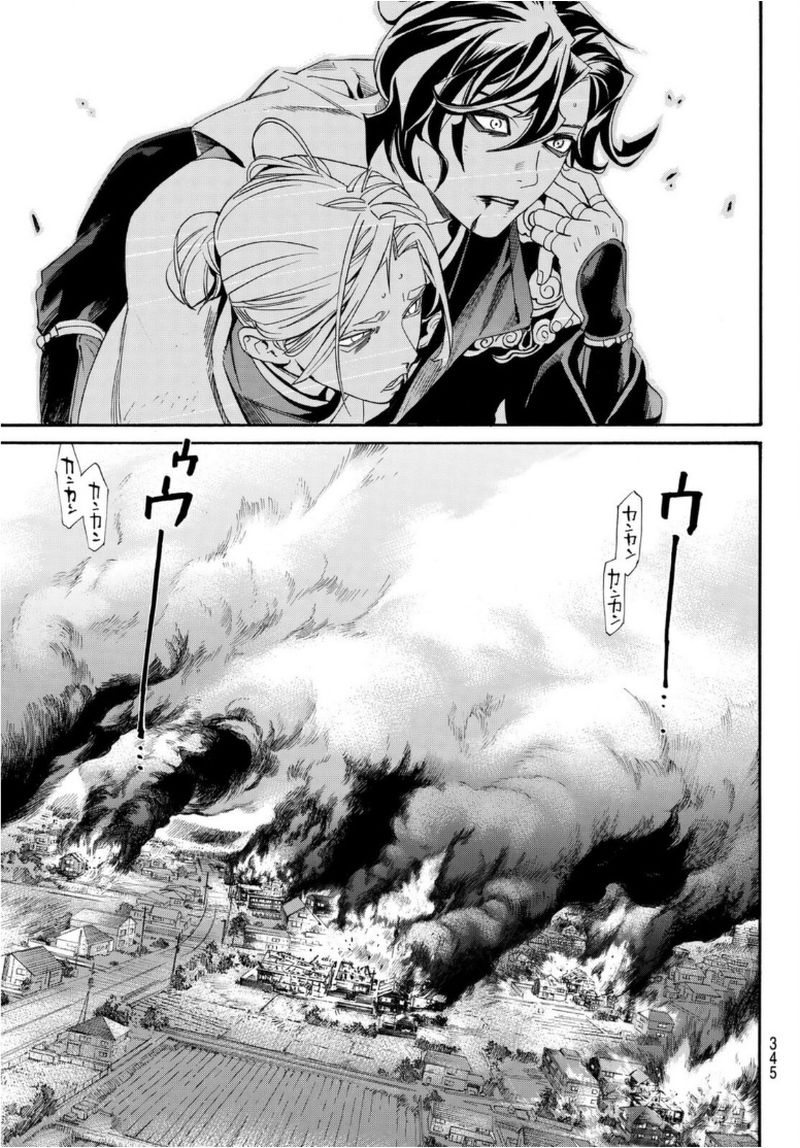 Noragami 97 11