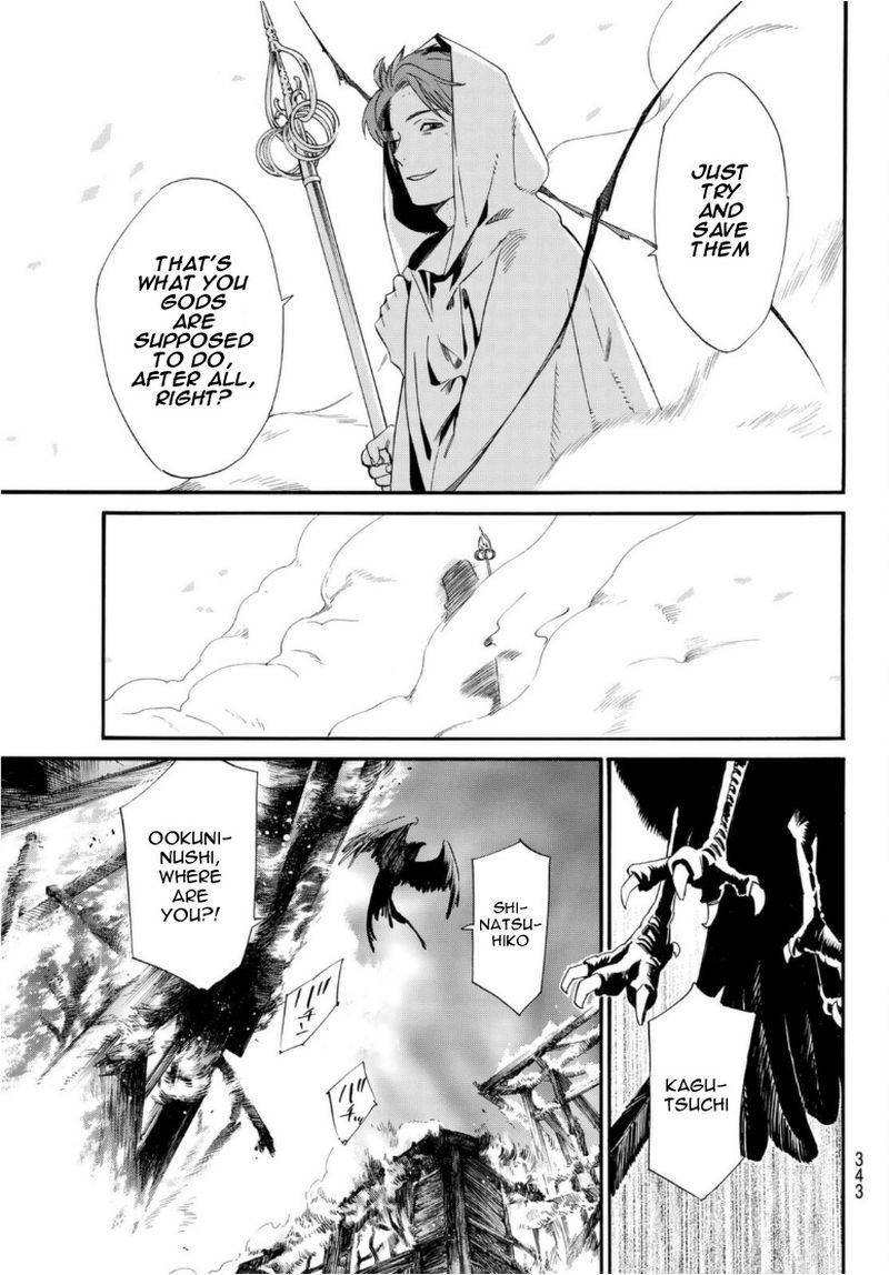 Noragami 97 9