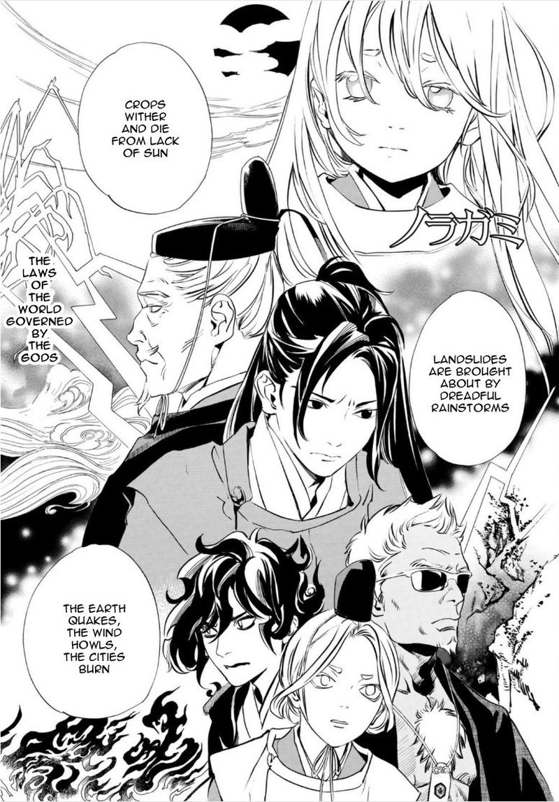 Noragami 99 1