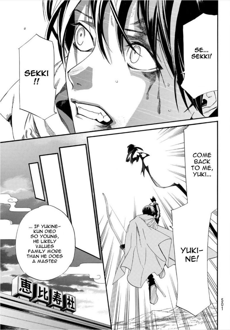 Noragami 99 15