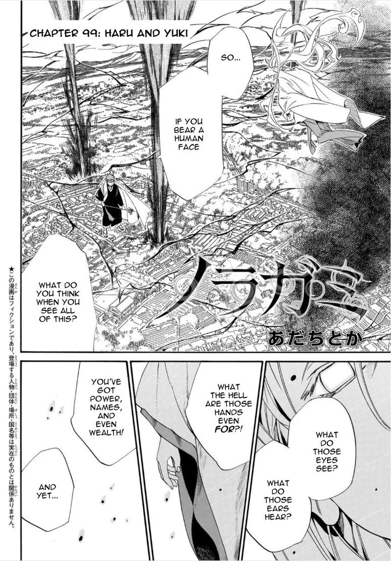 Noragami 99 2