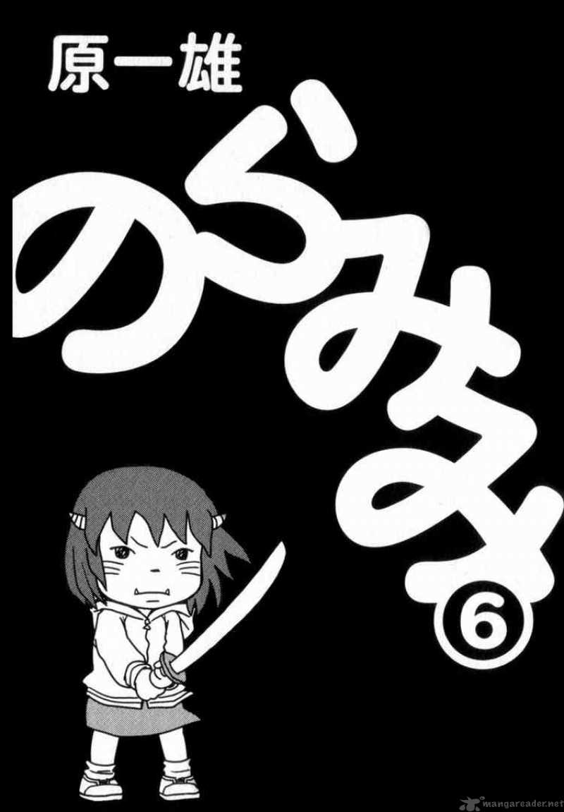 Noramimi 45 2