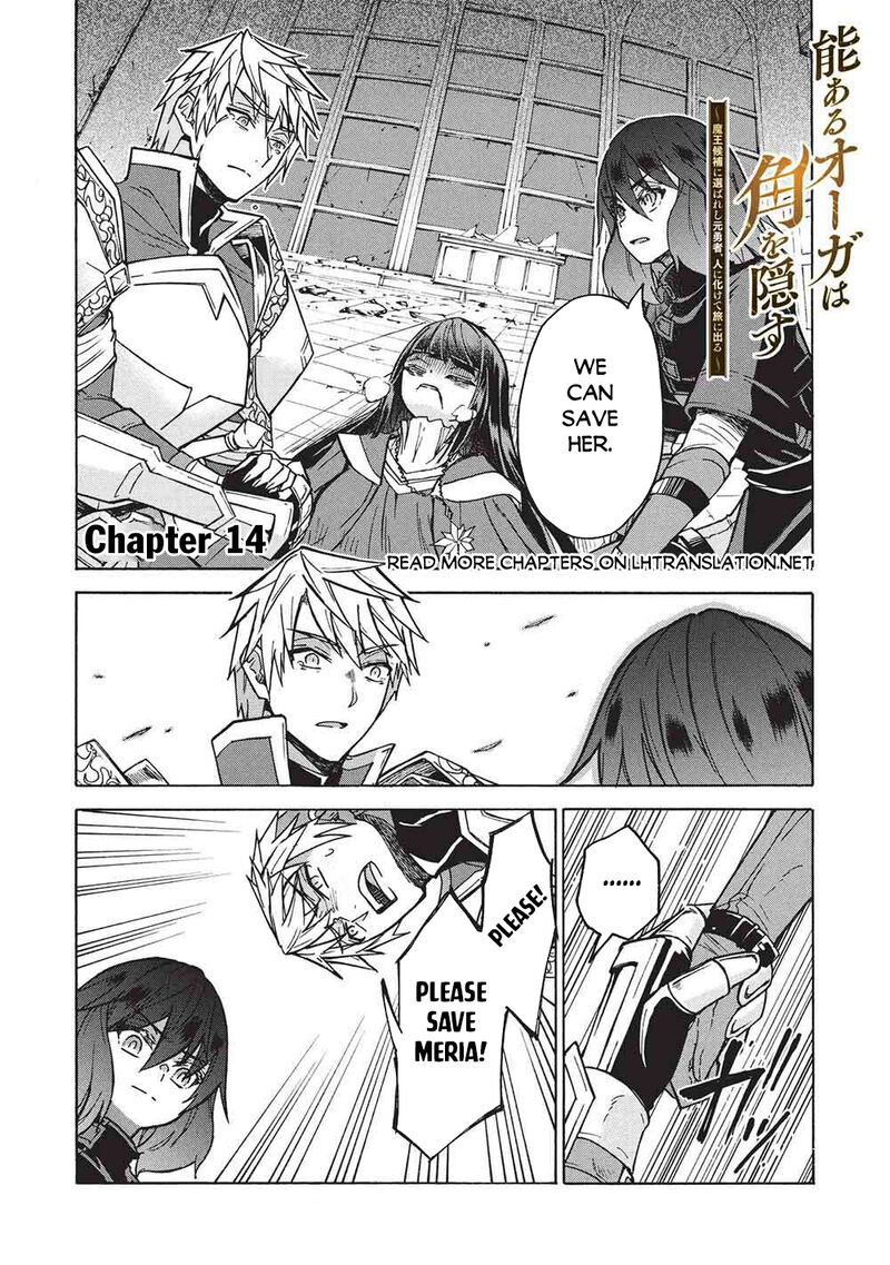 Nou Aru Ogre Ga Tsuno Wo Kakusu 14 1