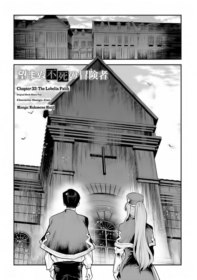 Nozomanu Fushi No Boukensha 32 2
