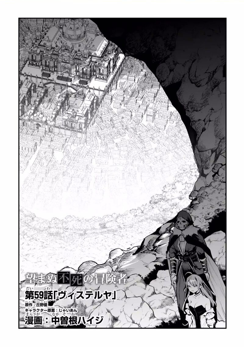Nozomanu Fushi No Boukensha 59 1