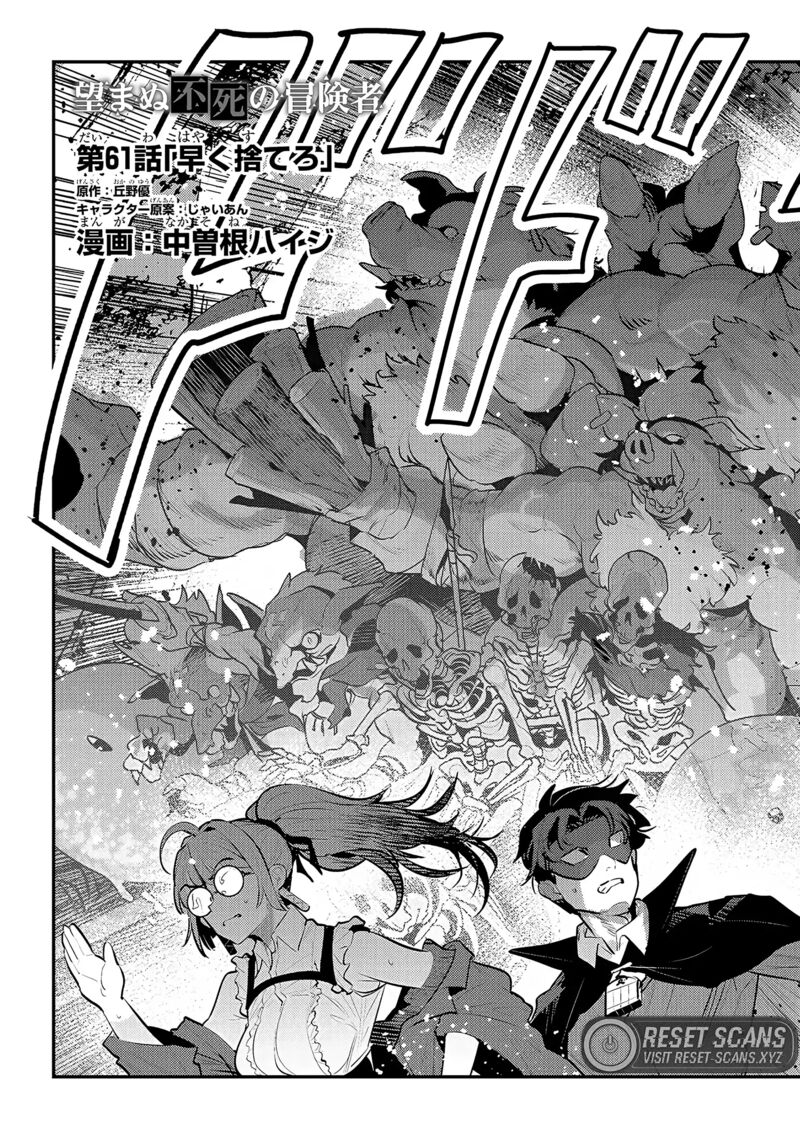 Nozomanu Fushi No Boukensha 61 3