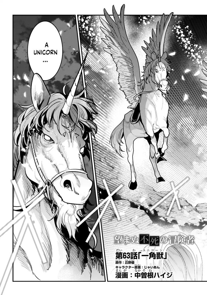 Nozomanu Fushi No Boukensha 63 3