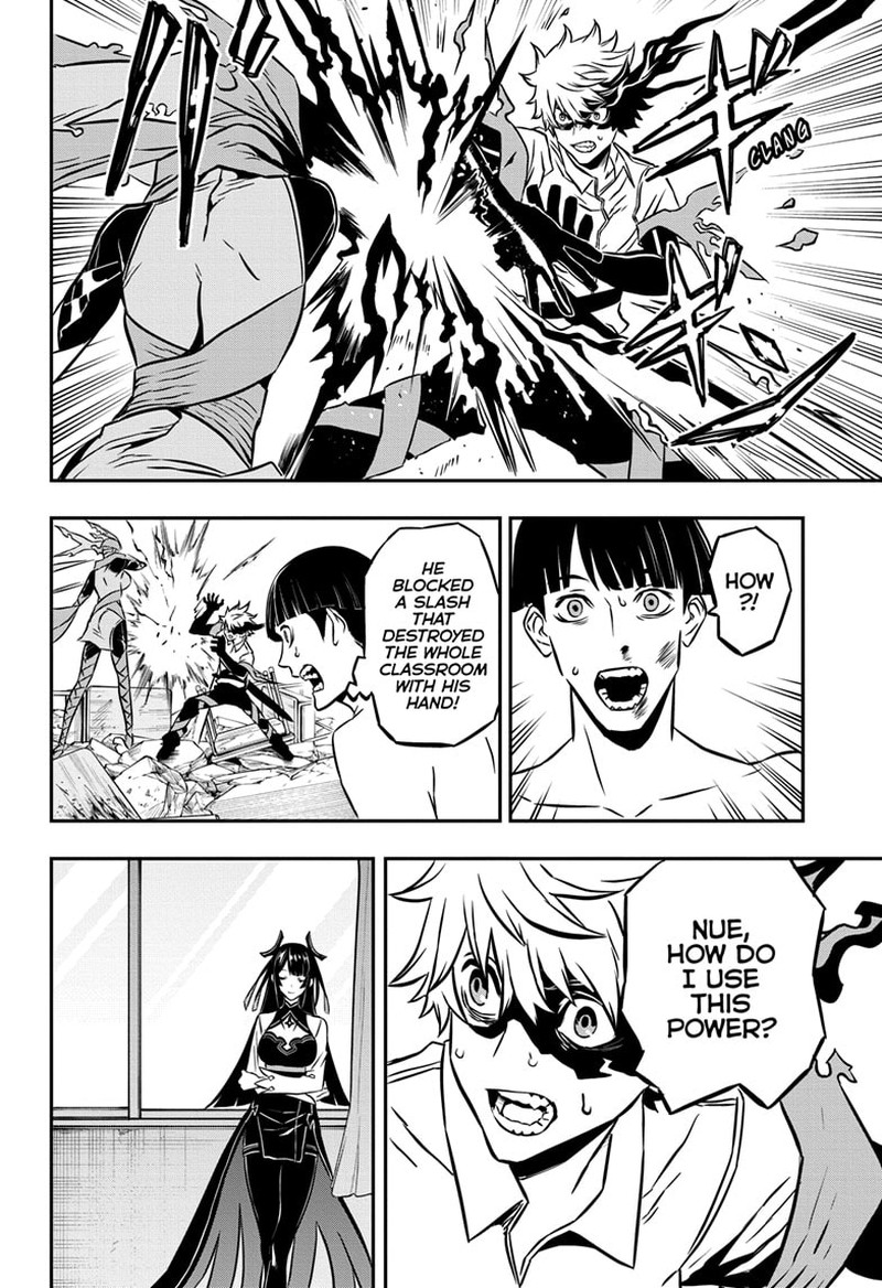 Nue No Onmyouji 1 49