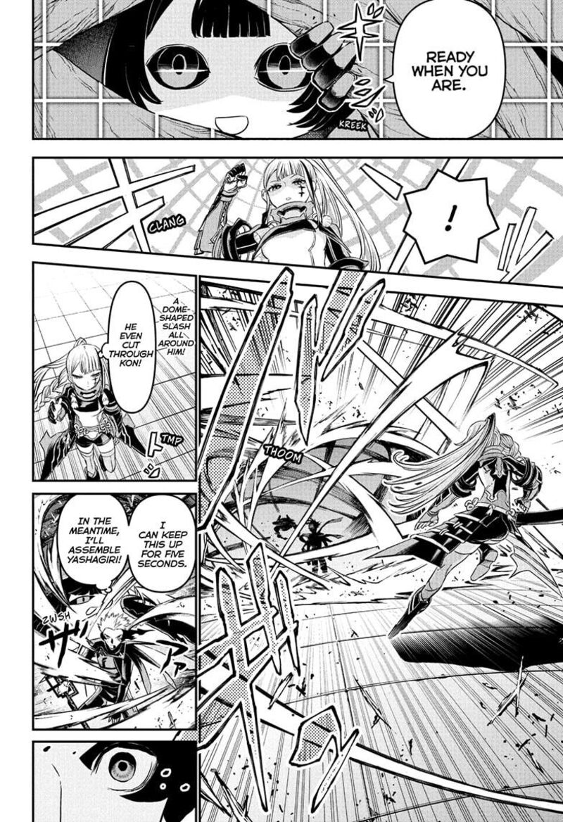 Nue No Onmyouji 103 6