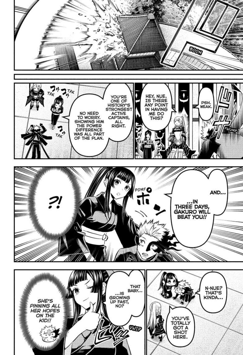 Nue No Onmyouji 103 8