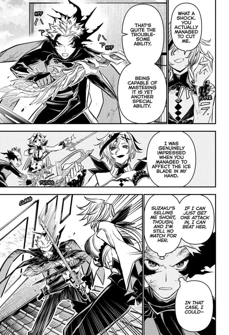 Nue No Onmyouji 110 5