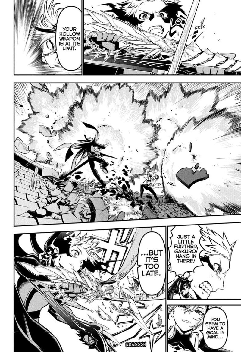Nue No Onmyouji 110 6