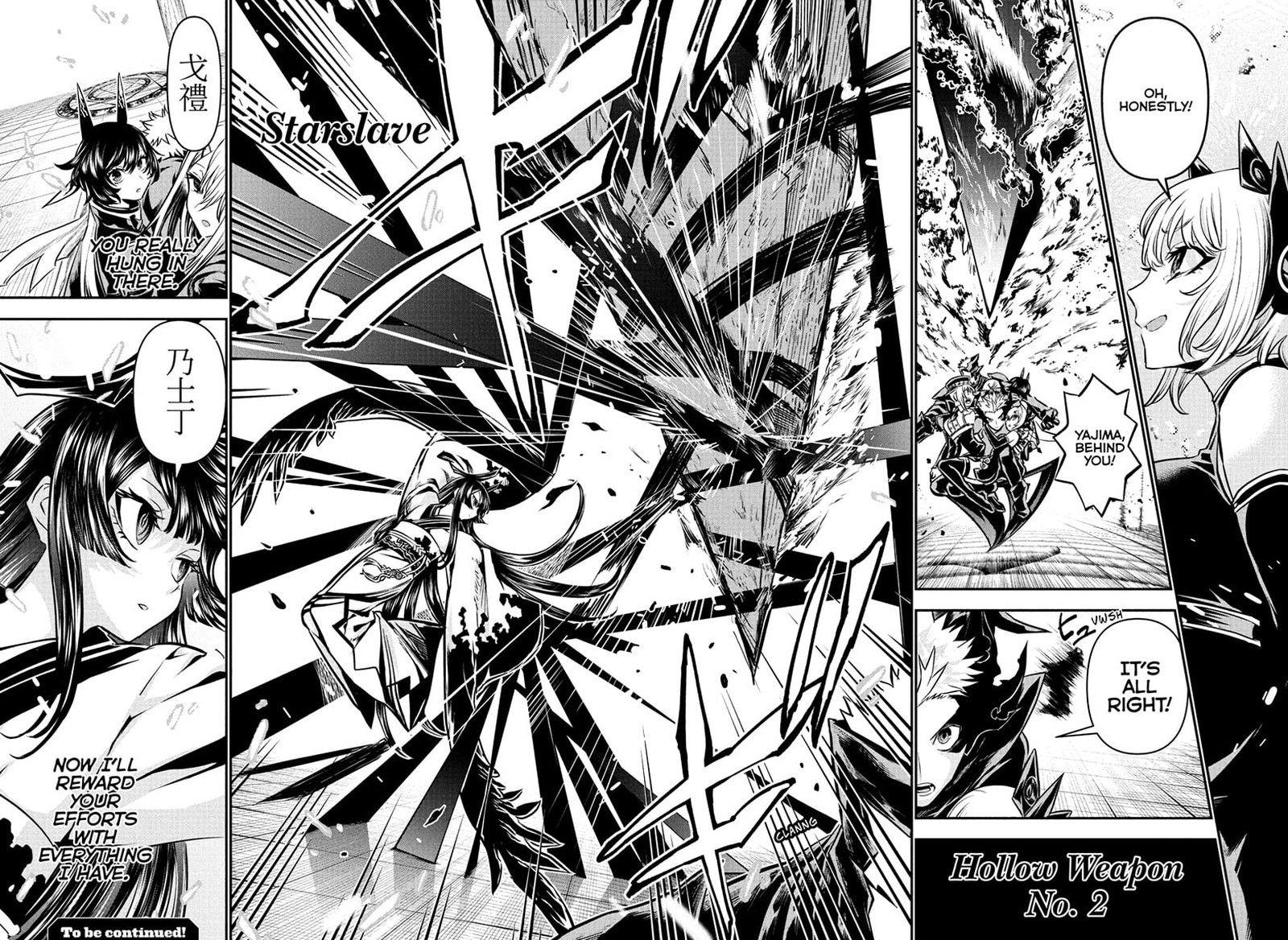 Nue No Onmyouji 111 16