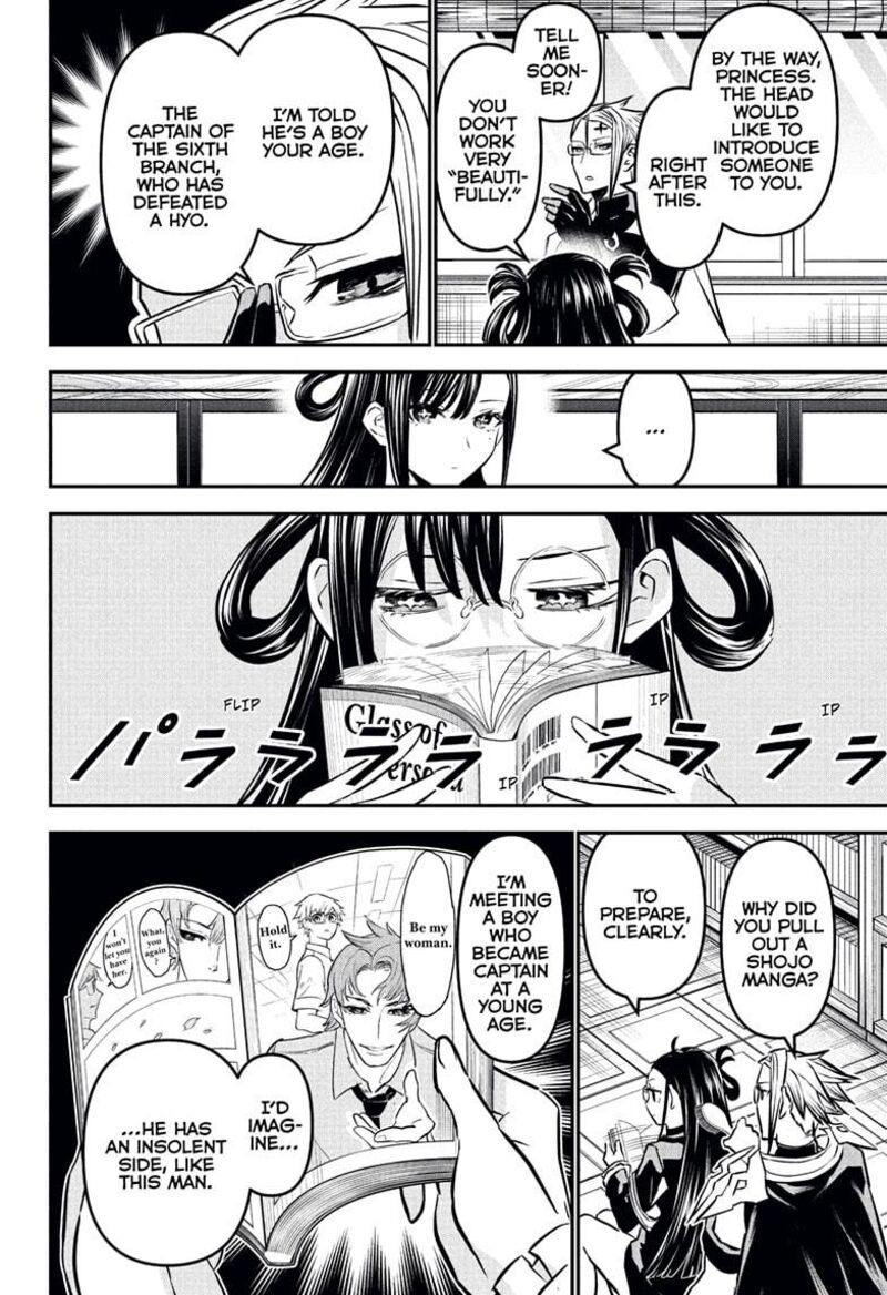 Nue No Onmyouji 114 16