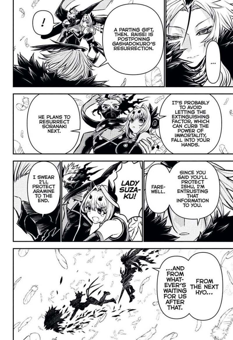 Nue No Onmyouji 114 4