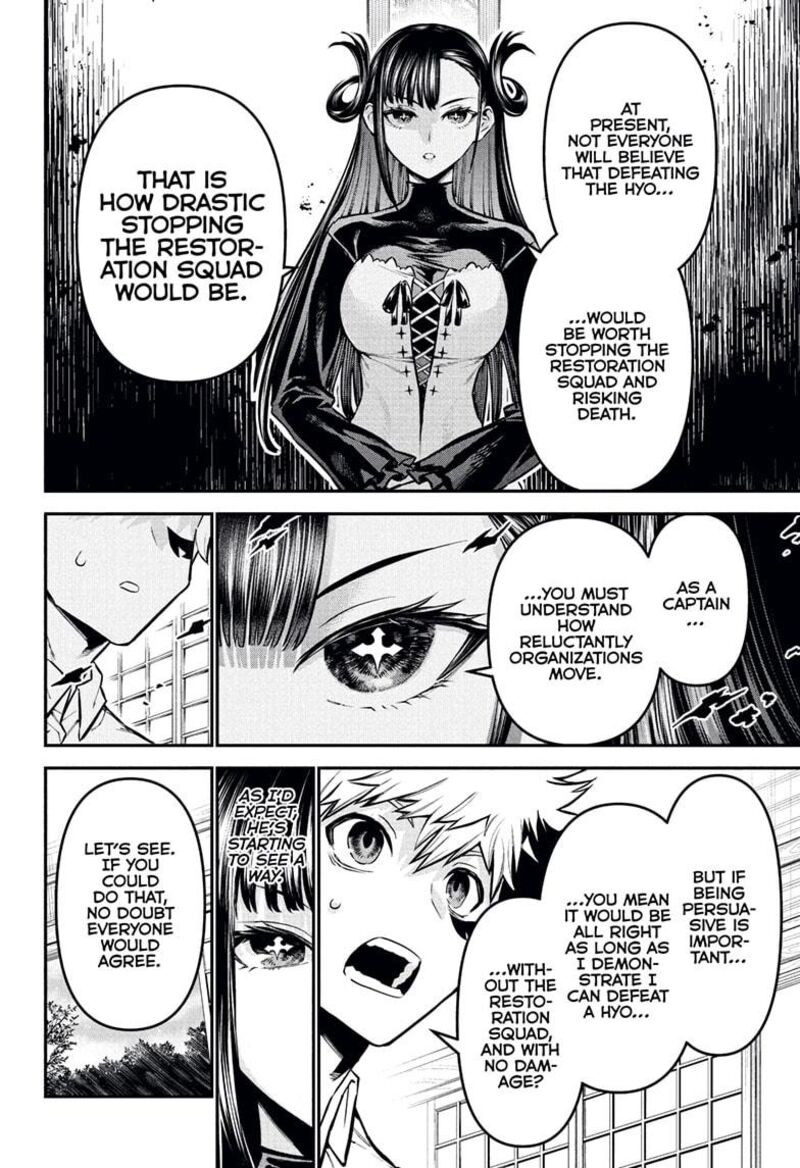 Nue No Onmyouji 115 12