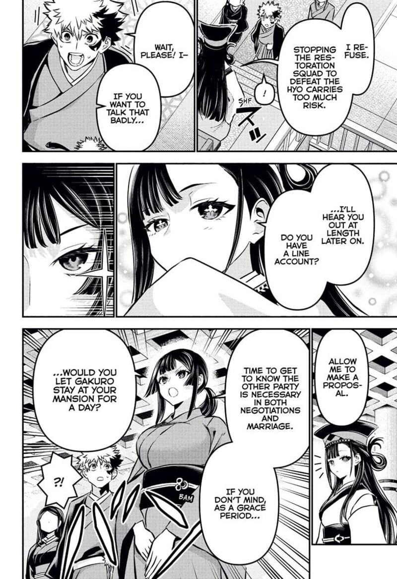 Nue No Onmyouji 115 6