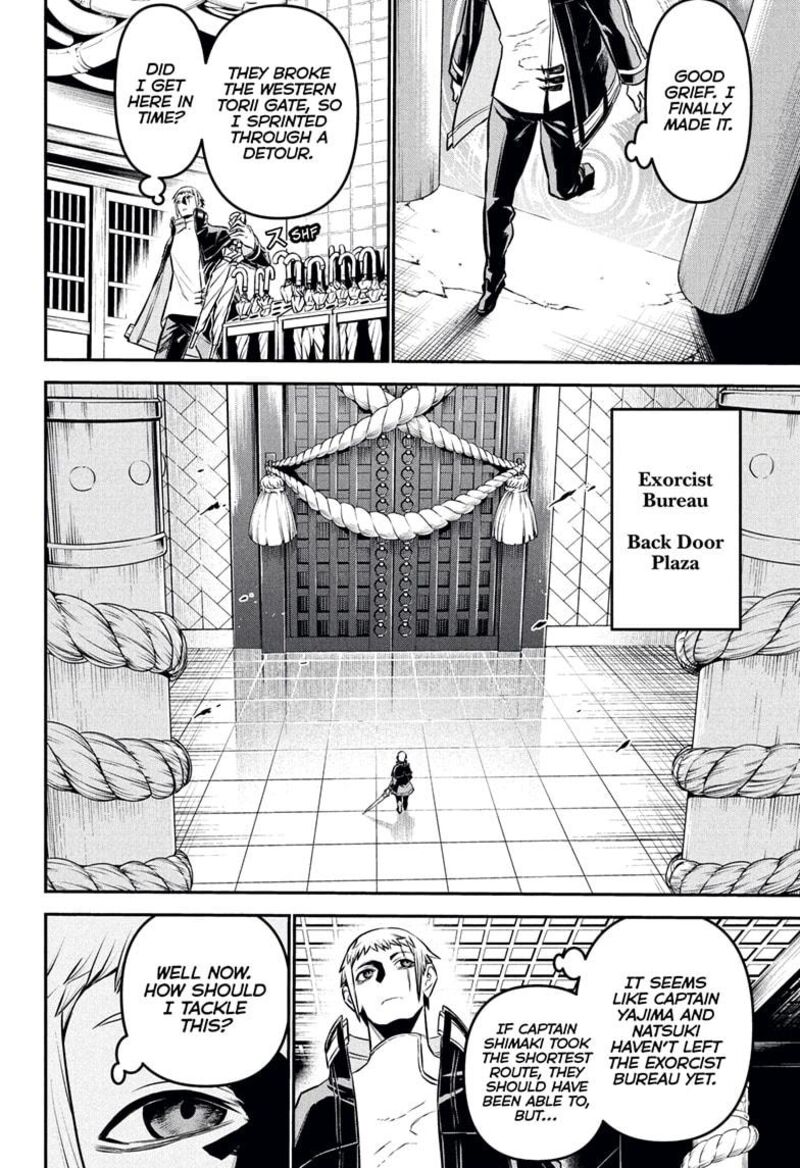 Nue No Onmyouji 119 12