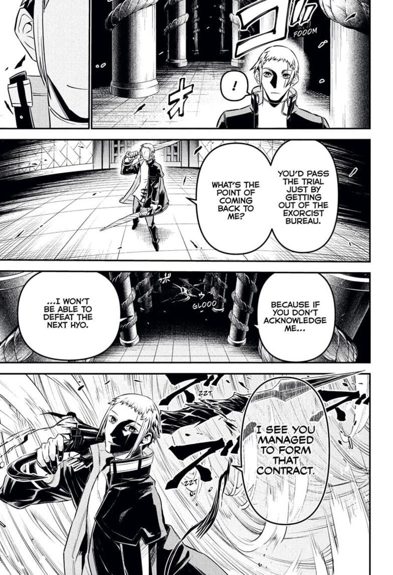 Nue No Onmyouji 119 13