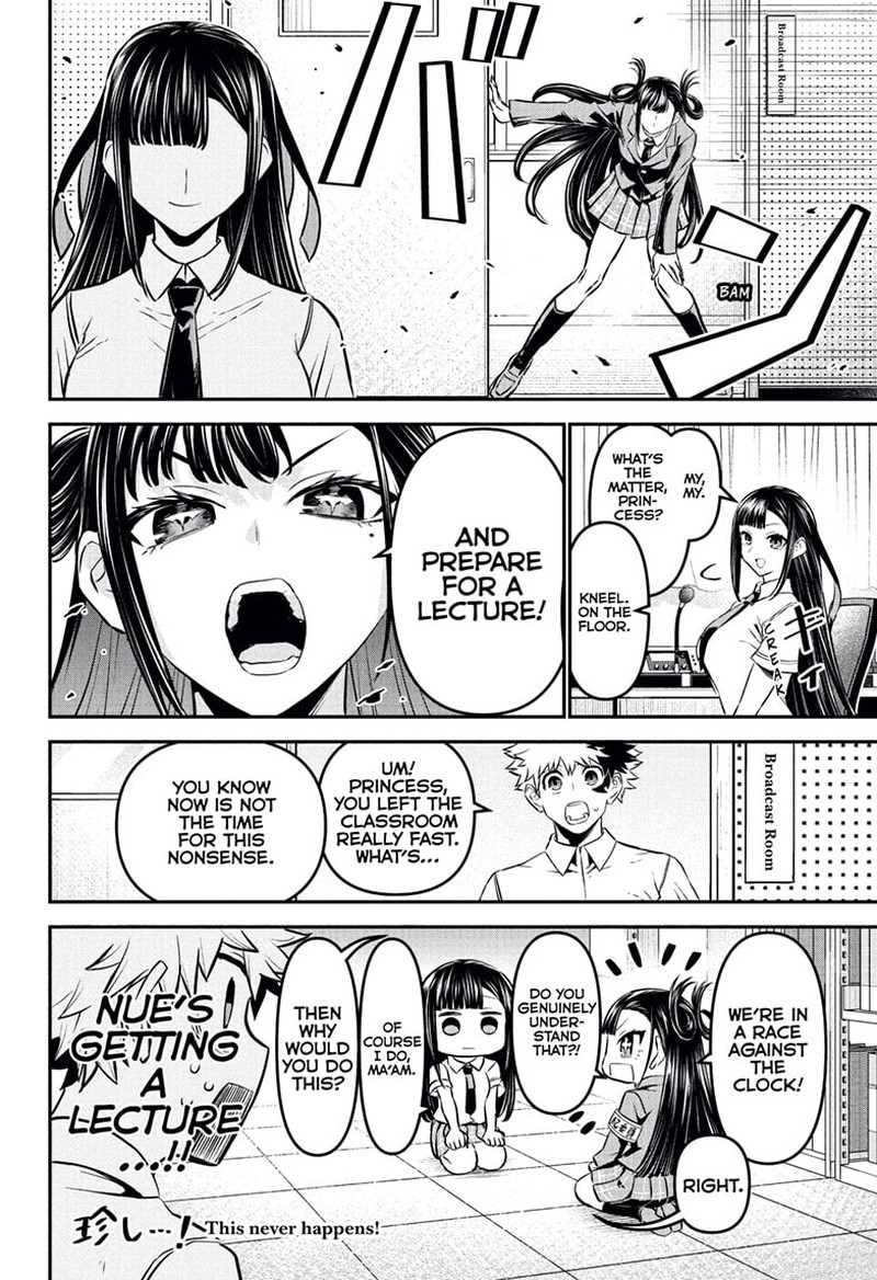 Nue No Onmyouji 120 14